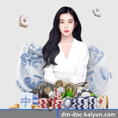 开云体育 APP 界面（kaiyun）