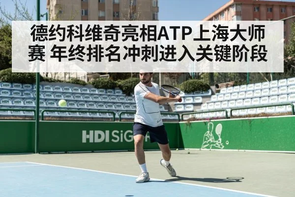 tennis hard court action